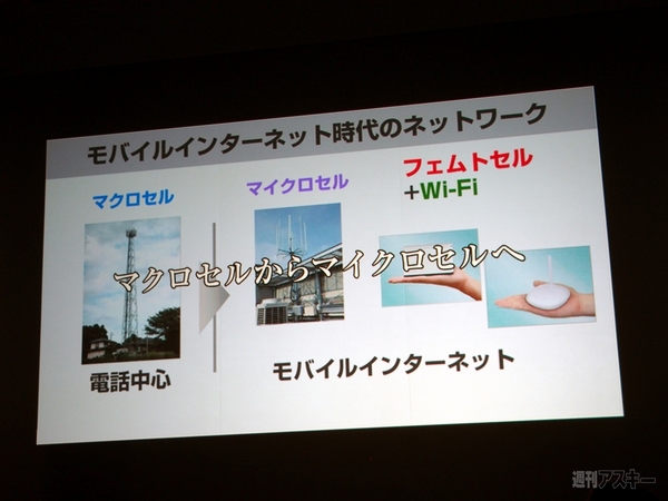 ソフトバンク夏モデル発表会で語られた自信の端末とサービスこれからの目標（石野純也氏 寄稿）