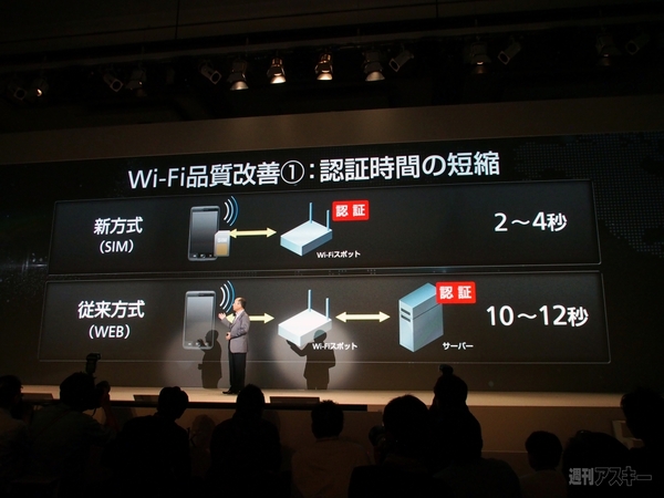 ソフトバンク夏モデル発表会で語られた自信の端末とサービスこれからの目標（石野純也氏 寄稿）