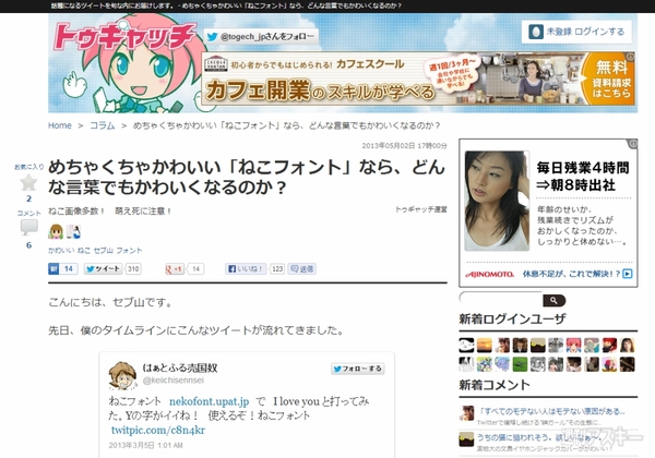 見出しで楽しむおもしろネタ