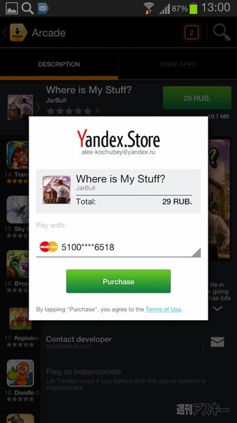Yandex