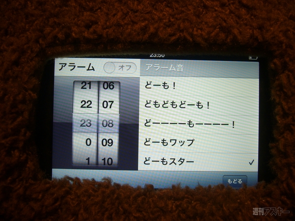 どーもくんで遊べる！　スマートぬいぐるみ『iどーもくん』レビュー