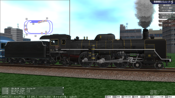 鉄道模型シミュレーター