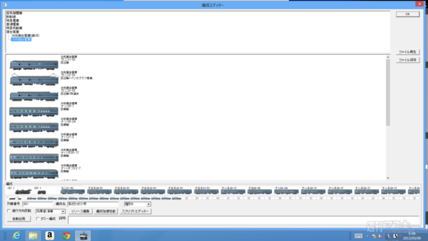 鉄道模型シミュレーター