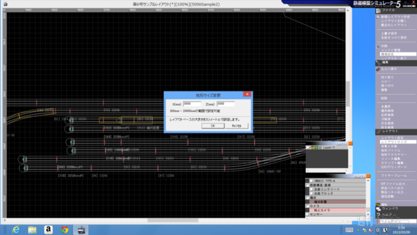 鉄道模型シミュレーター