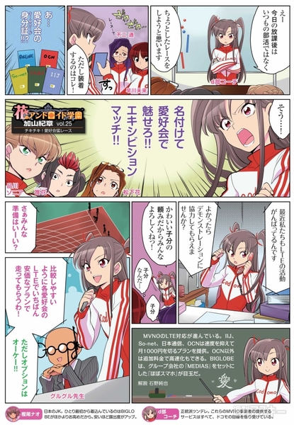 花のアンドロイド学園