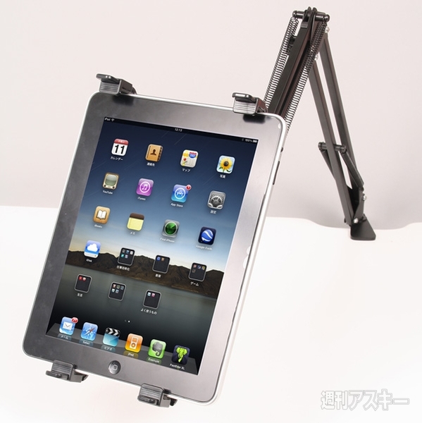 iPad＆スマートフォン用フレキシブルアーム