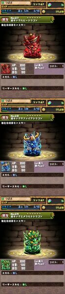 パズドラ：ノーマルダンジョンでうひょーな出来事