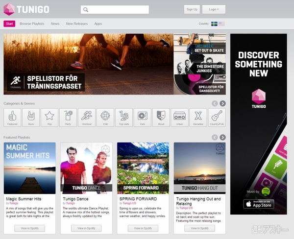 週刊ソーシャルニュース2013年5月13日