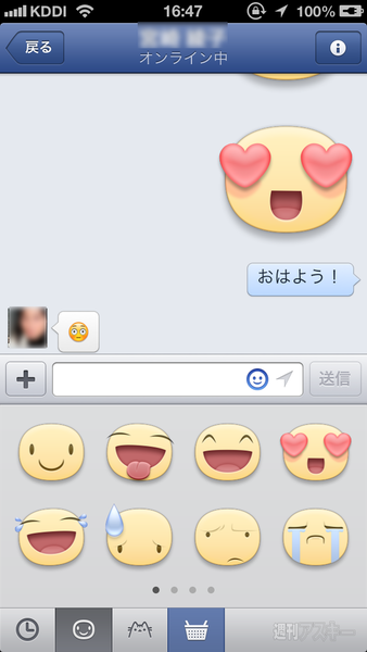 週刊ソーシャルニュース2013年5月13日