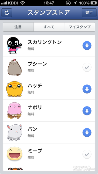 週刊ソーシャルニュース2013年5月13日