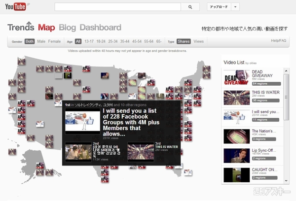週刊ソーシャルニュース2013年5月13日