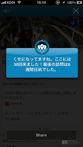 週刊ソーシャルニュース2013年5月13日