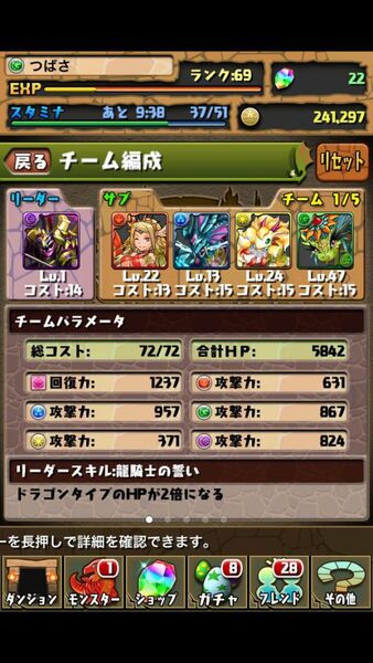 パズドラ：スペシャルダンジョンプレーのバランス