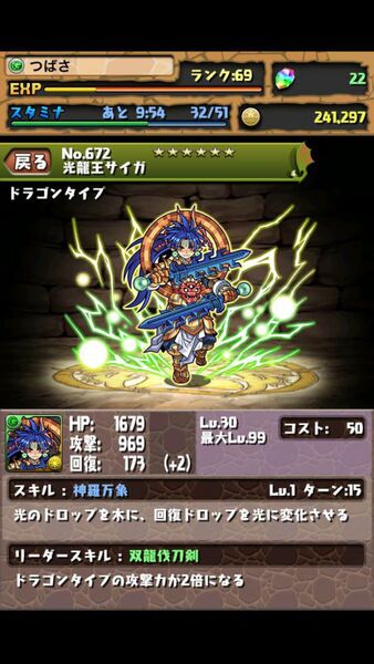 パズドラ：スペシャルダンジョンプレーのバランス