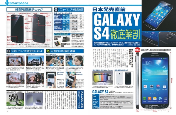 週刊アスキー5/28号(5月14日発売)記事