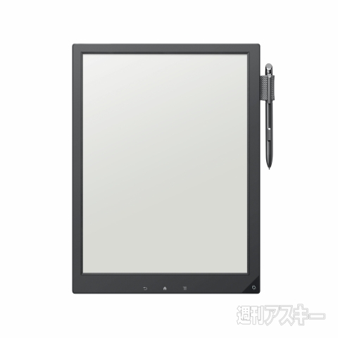  ソニー『デジタルペーパー』