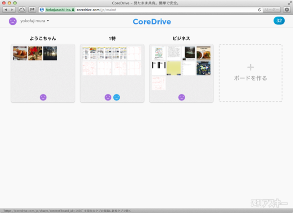 coredrive