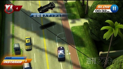 過激すぎるレーシングスマホゲーム、Smash Cops Heat