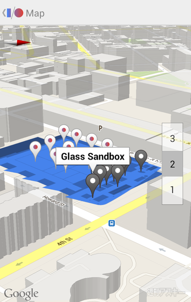 Google I/O 2013　アプリ