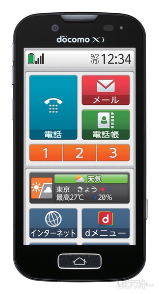らくらくスマートフォン2 F-08E