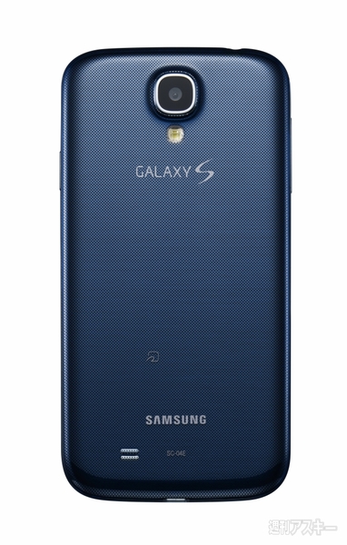 GALAXY S4 SC-04E：5インチフルHD搭載の薄型＆軽量化タイプ - 週刊アスキー