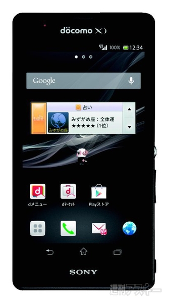 Xperia A SO-04E Black正面