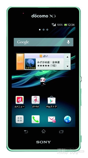Xperia A SO-04E Mint正面
