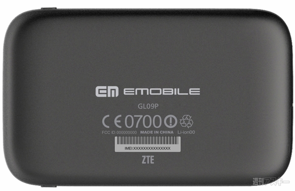 イー・モバイルが全部入りのLTEスマホやWiFiルーターなど全4機種を発表