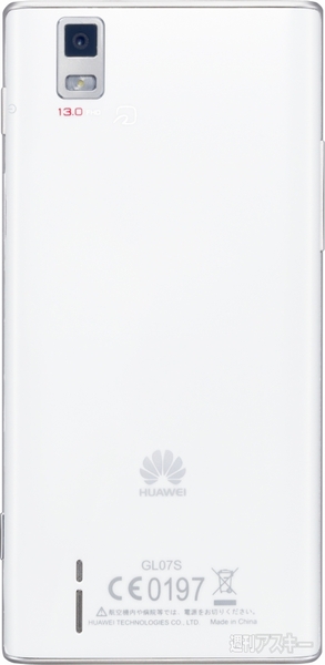 イー・モバイルが全部入りのLTEスマホやWiFiルーターなど全4機種を発表