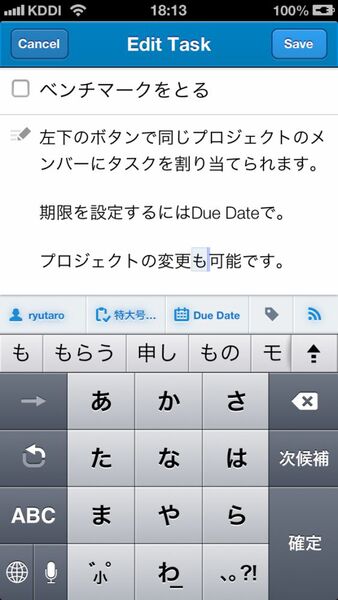 チームで仕事を片付けるのに最適なiPhoneアプリに惚れた！
