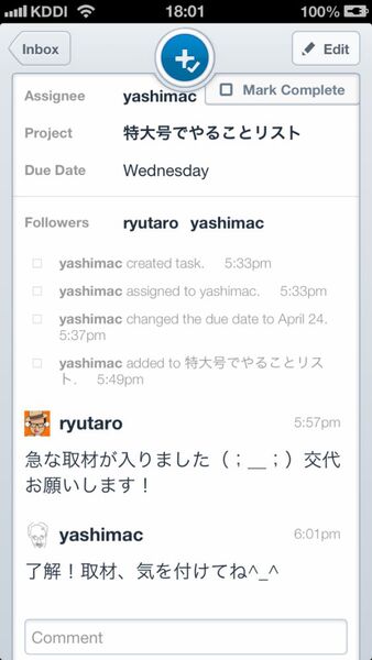 チームで仕事を片付けるのに最適なiPhoneアプリに惚れた！