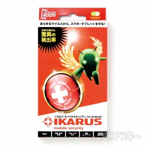 イカロスモバイルセキュリティ