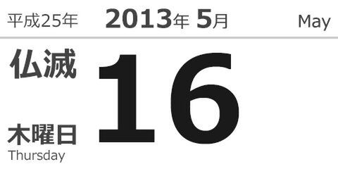 今日は何の日？ ファイナルファンタジーXIの発売日（2002）