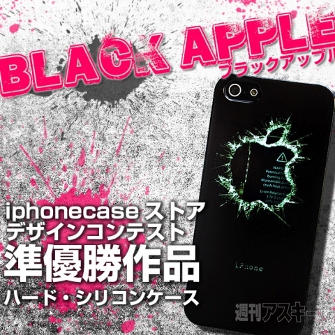 iPhone5S ケース