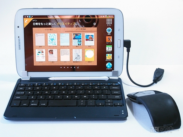 GALAXY Note 8.0のデスクトップPC化作戦に成功
