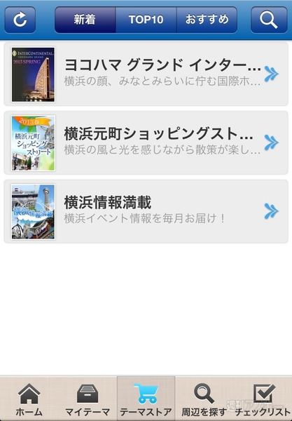 オリジナルの横浜ガイドが作れるiPhoneアプリ、横浜100ガイド