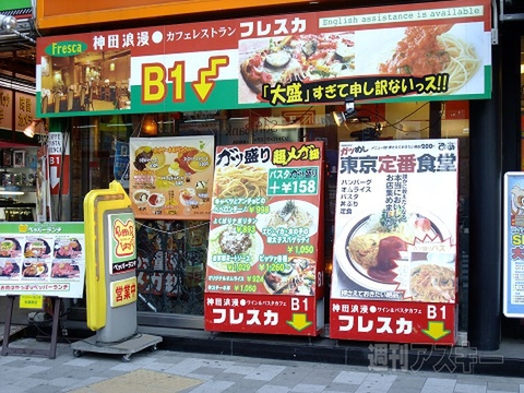 【アキバ食い倒れ部2013】洋食