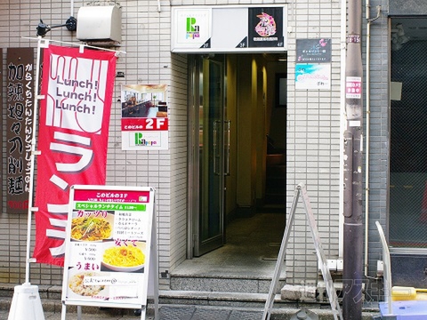 【アキバ食い倒れ部2013】洋食