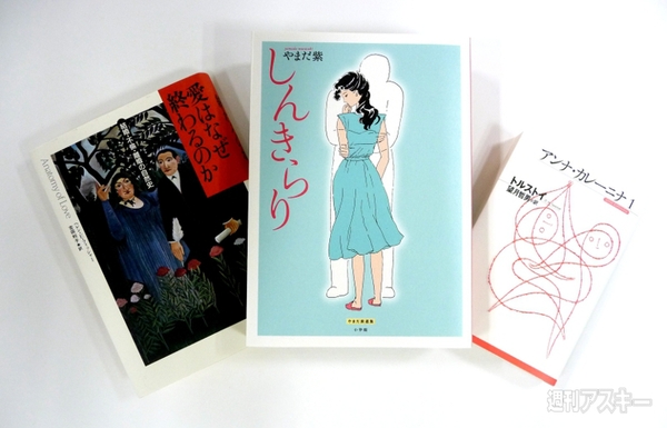 私のハマった3冊