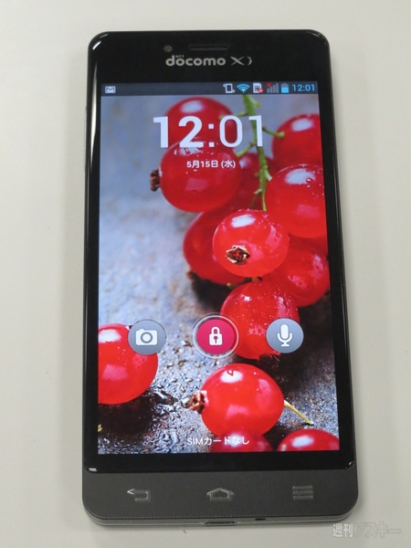 発表会場を今すぐ抜け出して予約したいOptimus it L-05E