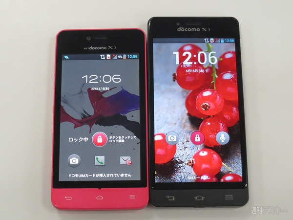 発表会場を今すぐ抜け出して予約したいOptimus it L-05E