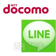 ドコモとLINEがスマホでのLINEアプリ利便性・サービス向上を目的とした協業に合意