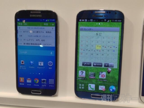 ドコモ 2013夏 タッチアンドトライ ツイートまとめ