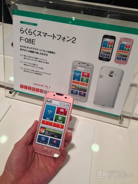 ドコモ 2013夏 タッチアンドトライ ツイートまとめ