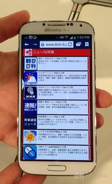 ドコモ 2013夏 タッチアンドトライ ツイートまとめ