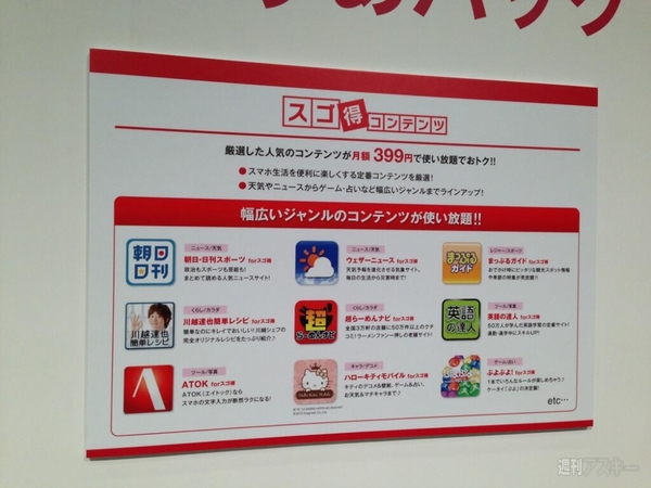 ドコモ 2013夏 タッチアンドトライ ツイートまとめ