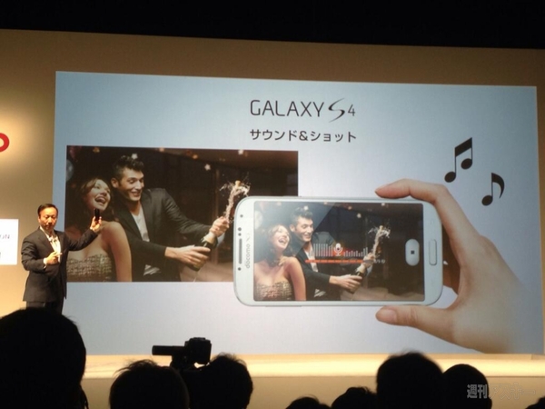 ドコモ夏モデル発表会2013を振り返る