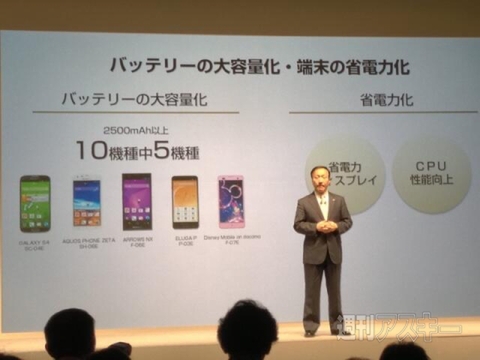 ドコモ夏モデル発表会2013を振り返る