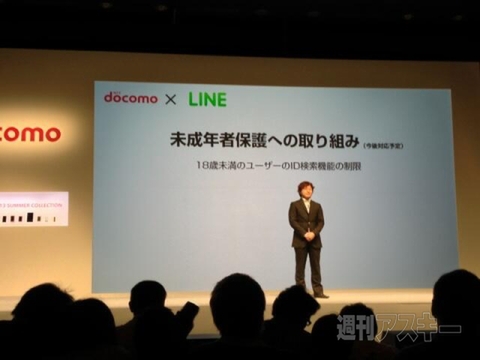 ドコモ夏モデル発表会2013を振り返る