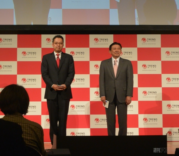 トレンドマイクロ発表会